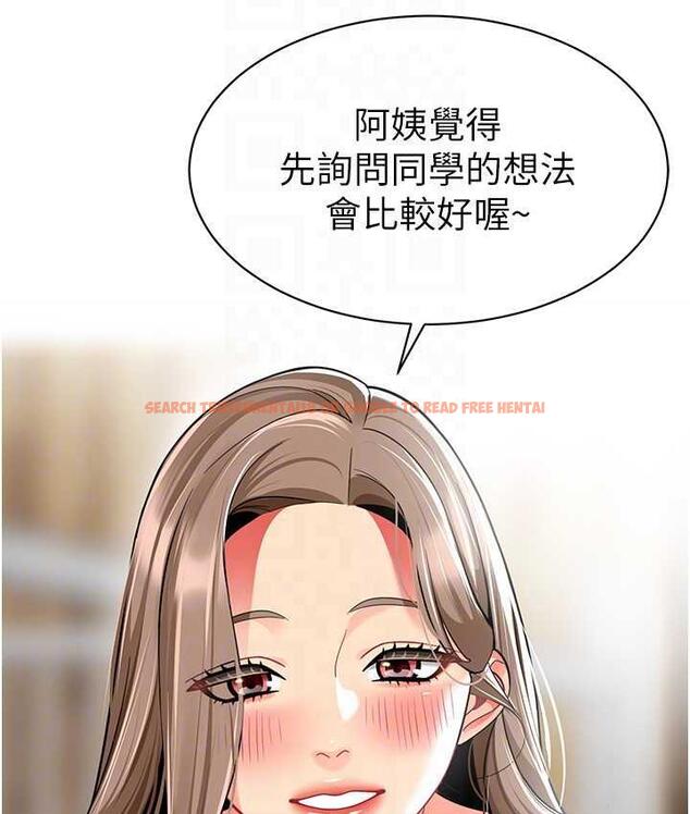 查看漫画幼兒園老師們 - 第49話-好刺激…走不開… - tymanga.com中的1912964图片