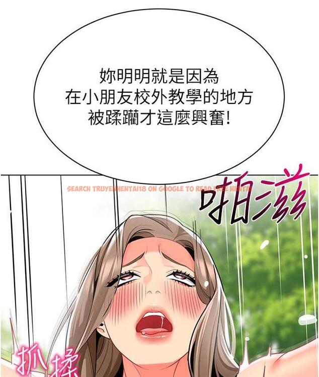 查看漫画幼兒園老師們 - 第49話-好刺激…走不開… - tymanga.com中的1913028图片