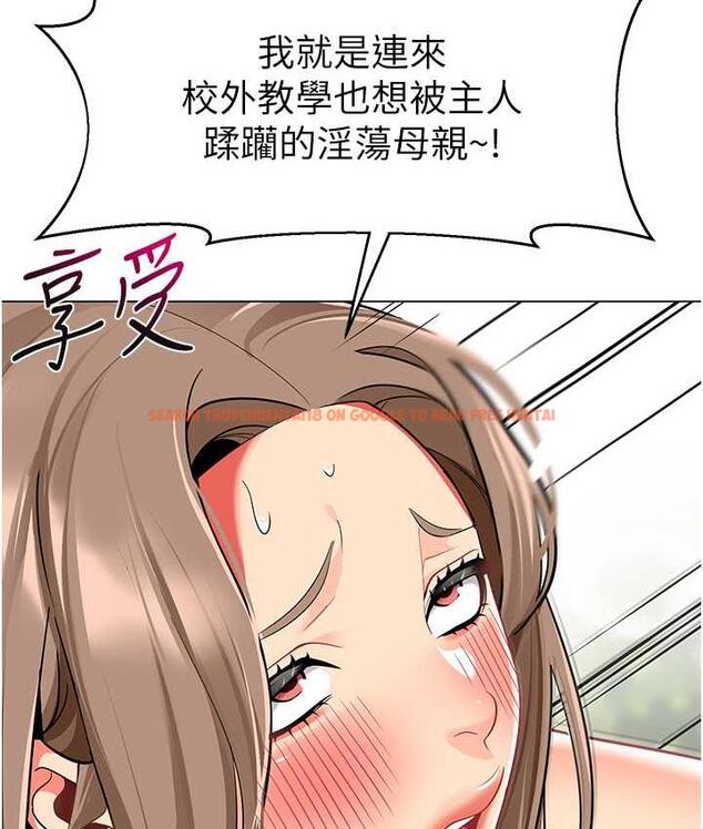 查看漫画幼兒園老師們 - 第49話-好刺激…走不開… - tymanga.com中的1913031图片
