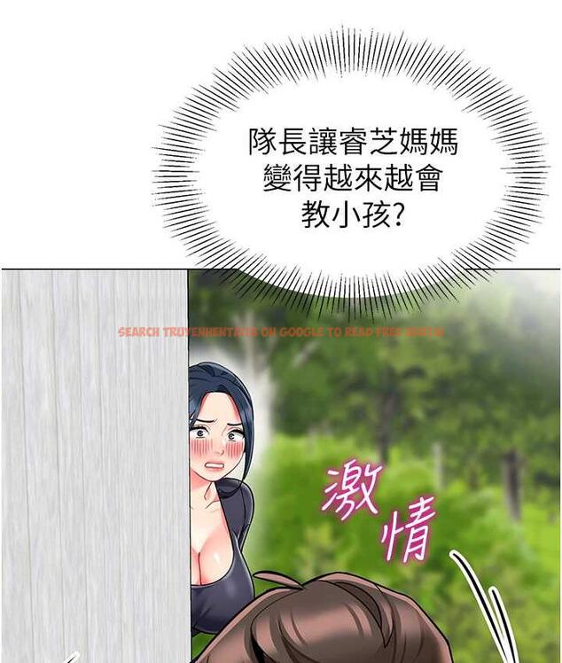 查看漫画幼兒園老師們 - 第49話-好刺激…走不開… - tymanga.com中的1913056图片