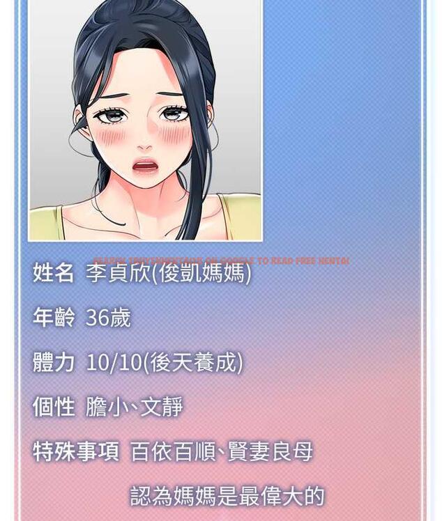 查看漫画幼兒園老師們 - 第49話-好刺激…走不開… - tymanga.com中的1913082图片
