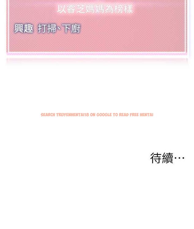 查看漫画幼兒園老師們 - 第49話-好刺激…走不開… - tymanga.com中的1913083图片