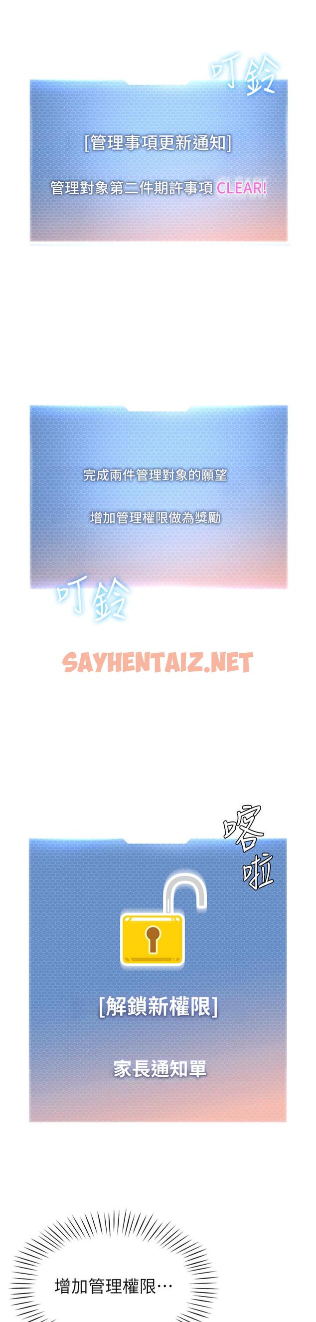 查看漫画幼兒園老師們 - 第5話-淫娃號司機上路 - sayhentaiz.net中的1279797图片