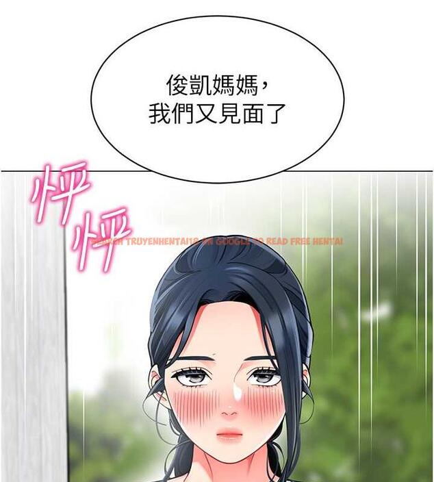 查看漫画幼兒園老師們 - 第50話-淫水灌溉草莓園 - tymanga.com中的1935009图片