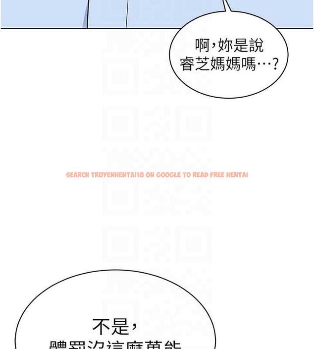 查看漫画幼兒園老師們 - 第50話-淫水灌溉草莓園 - tymanga.com中的1935018图片