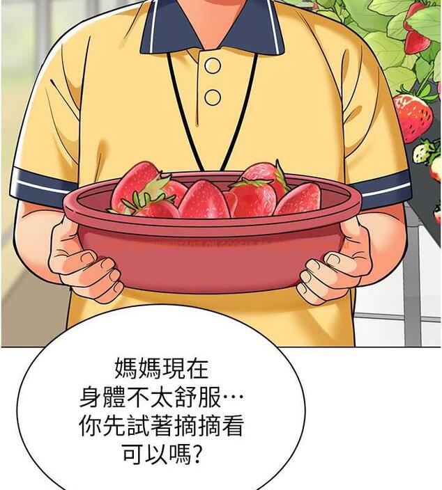 查看漫画幼兒園老師們 - 第50話-淫水灌溉草莓園 - tymanga.com中的1935094图片