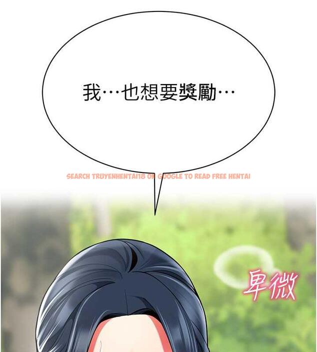 查看漫画幼兒園老師們 - 第51話-解鎖一屁股下去的天堂 - tymanga.com中的1957126图片