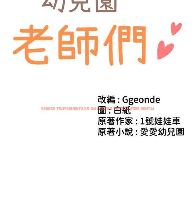 查看漫画幼兒園老師們 - 第51話-解鎖一屁股下去的天堂 - tymanga.com中的1957130图片