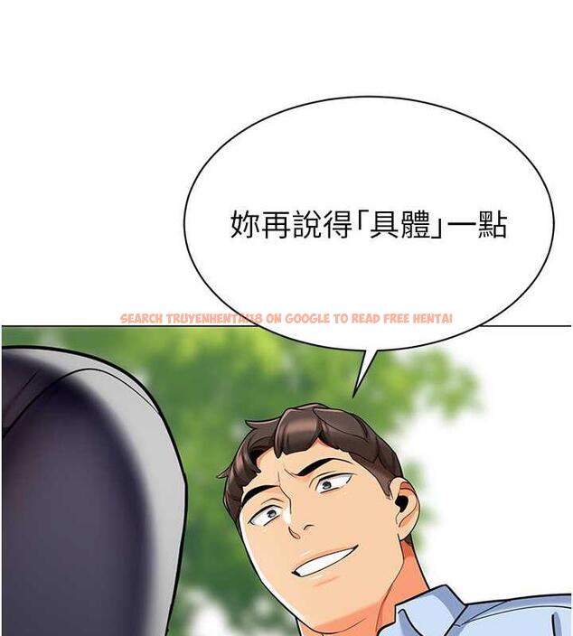 查看漫画幼兒園老師們 - 第51話-解鎖一屁股下去的天堂 - tymanga.com中的1957138图片