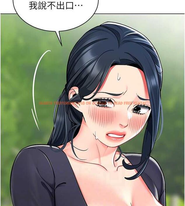 查看漫画幼兒園老師們 - 第51話-解鎖一屁股下去的天堂 - tymanga.com中的1957141图片
