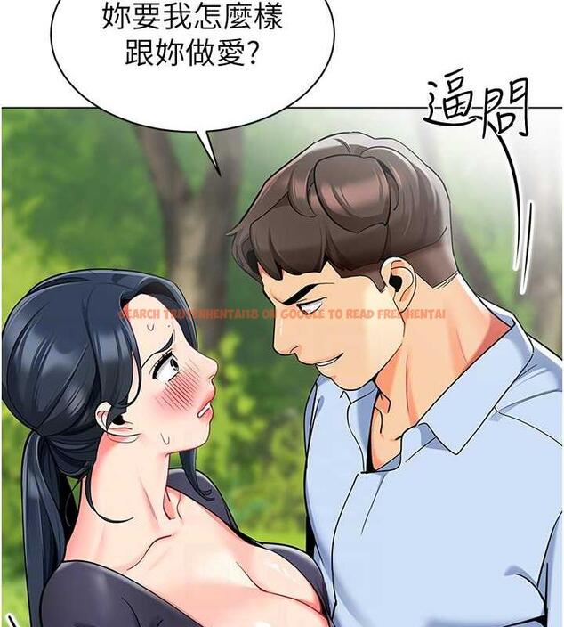 查看漫画幼兒園老師們 - 第51話-解鎖一屁股下去的天堂 - tymanga.com中的1957150图片