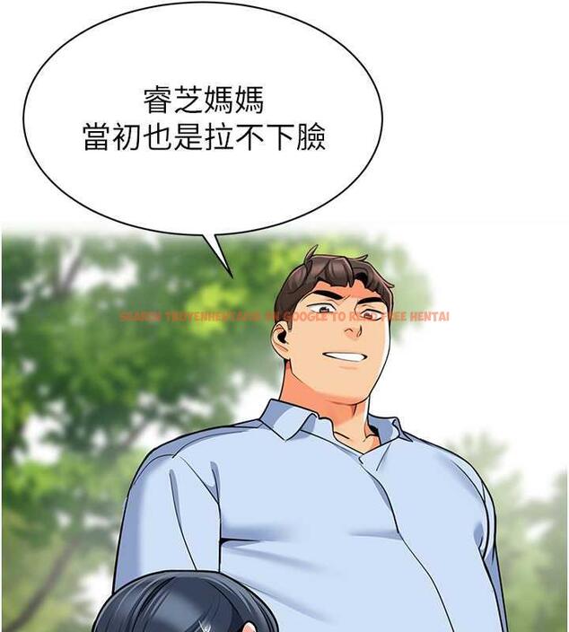 查看漫画幼兒園老師們 - 第51話-解鎖一屁股下去的天堂 - tymanga.com中的1957169图片