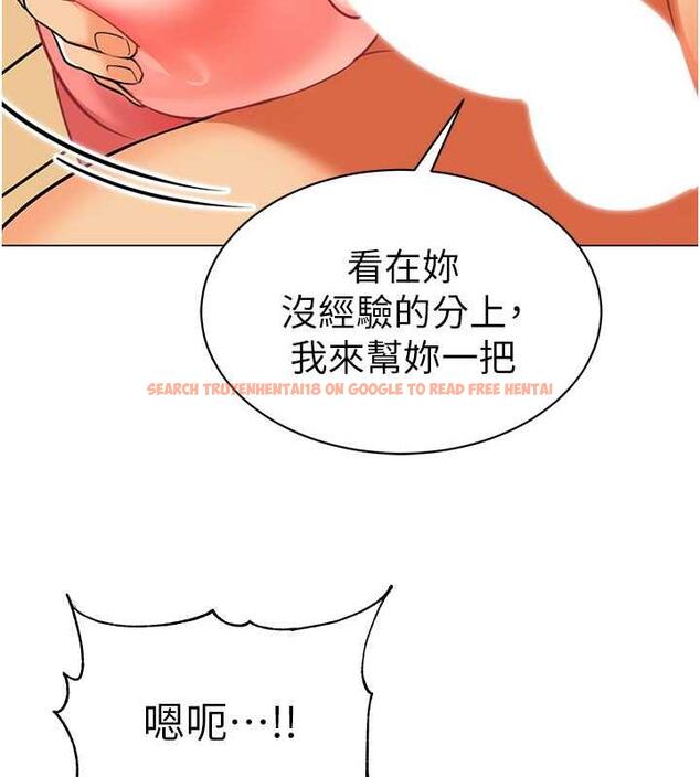 查看漫画幼兒園老師們 - 第51話-解鎖一屁股下去的天堂 - tymanga.com中的1957243图片