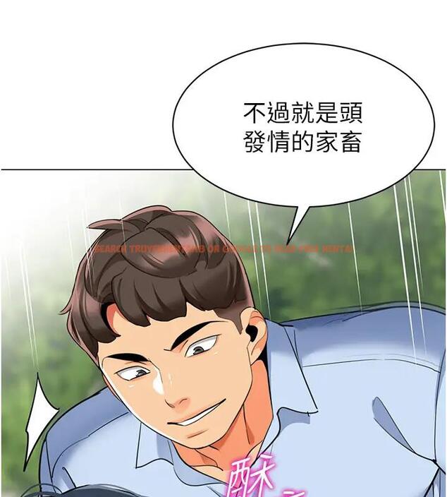 查看漫画幼兒園老師們 - 第52話-cos母牛跟主人雜交 - tymanga.com中的2001090图片