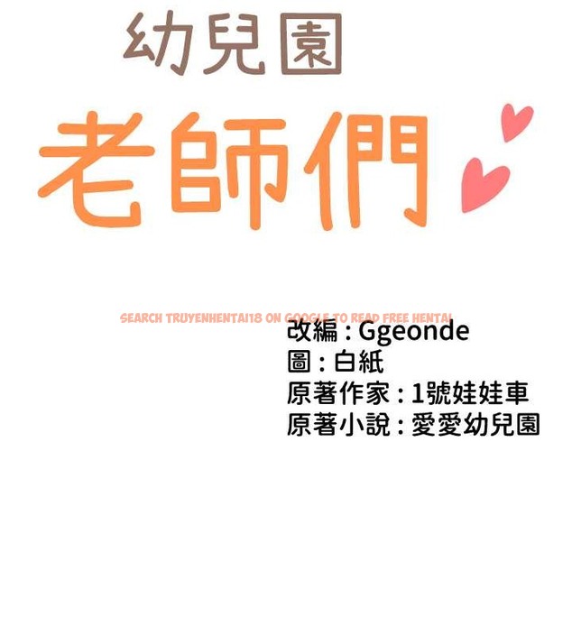 查看漫画幼兒園老師們 - 第53話-直射小腹的高射砲♥ - tymanga.com中的2021470图片