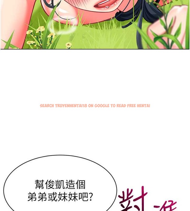 查看漫画幼兒園老師們 - 第53話-直射小腹的高射砲♥ - tymanga.com中的2021490图片