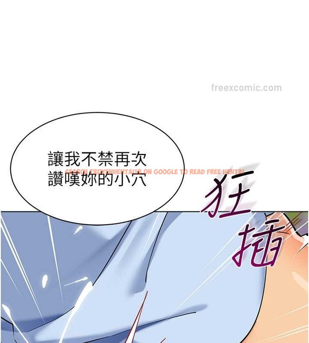 查看漫画幼兒園老師們 - 第53話-直射小腹的高射砲♥ - tymanga.com中的2021500图片