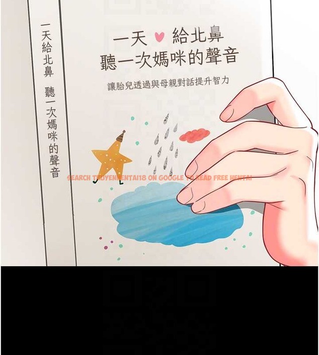 查看漫画幼兒園老師們 - 第53話-直射小腹的高射砲♥ - tymanga.com中的2021530图片