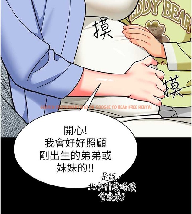 查看漫画幼兒園老師們 - 第53話-直射小腹的高射砲♥ - tymanga.com中的2021535图片