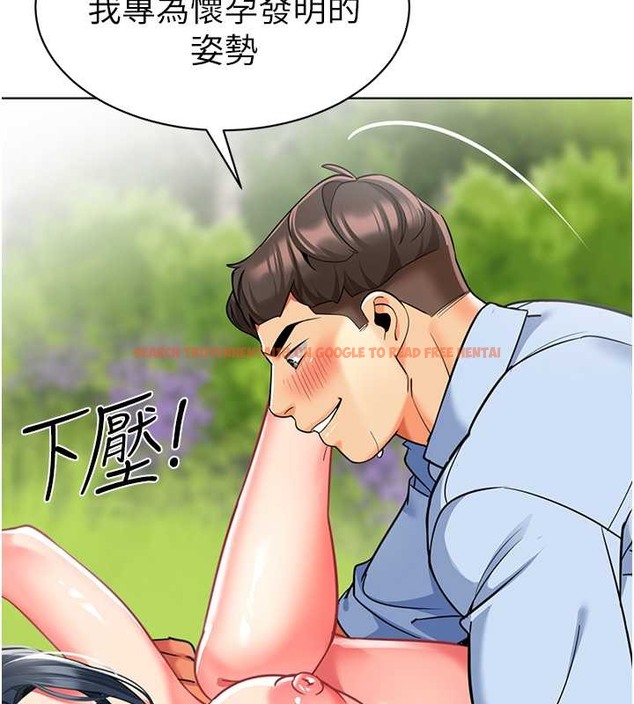 查看漫画幼兒園老師們 - 第53話-直射小腹的高射砲♥ - tymanga.com中的2021575图片