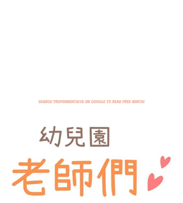 查看漫画幼兒園老師們 - 第54話-老司機的新「淫」業版圖 - tymanga.com中的2045781图片