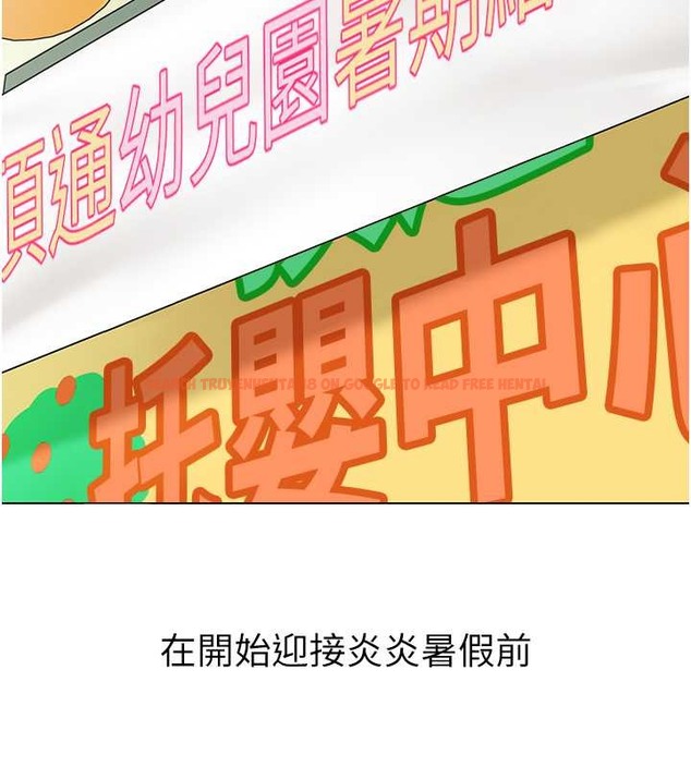 查看漫画幼兒園老師們 - 第54話-老司機的新「淫」業版圖 - tymanga.com中的2045786图片