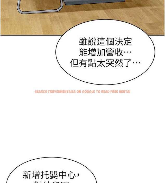 查看漫画幼兒園老師們 - 第54話-老司機的新「淫」業版圖 - tymanga.com中的2045867图片