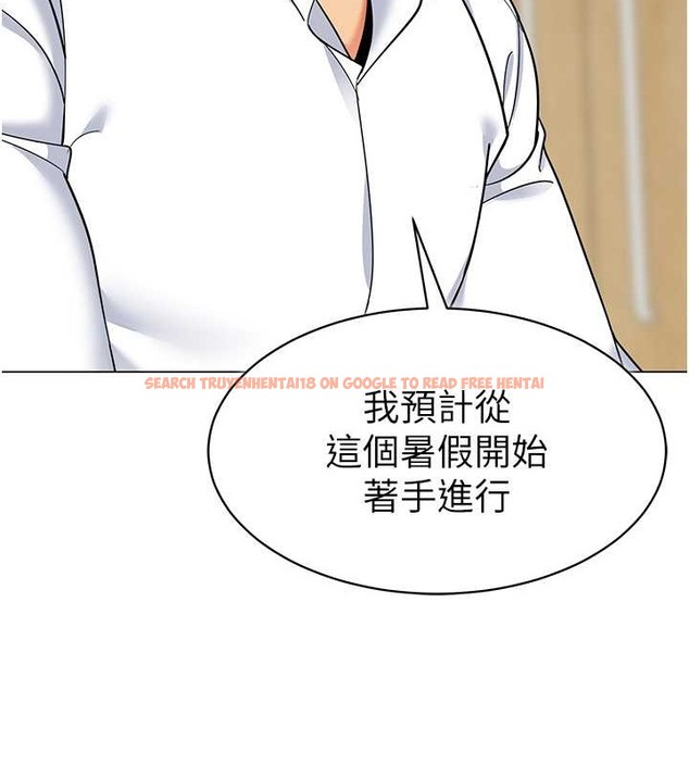 查看漫画幼兒園老師們 - 第54話-老司機的新「淫」業版圖 - tymanga.com中的2045869图片