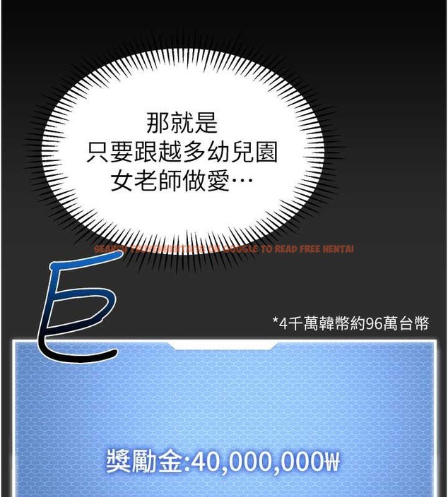 查看漫画幼兒園老師們 - 第54話-老司機的新「淫」業版圖 - tymanga.com中的2045873图片