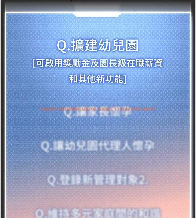 查看漫画幼兒園老師們 - 第54話-老司機的新「淫」業版圖 - tymanga.com中的2045876图片