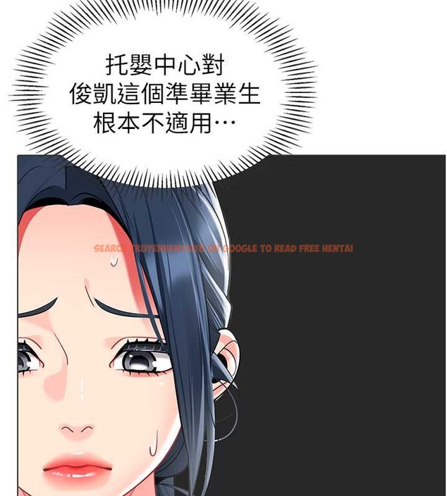 查看漫画幼兒園老師們 - 第54話-老司機的新「淫」業版圖 - tymanga.com中的2045883图片