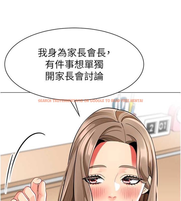 查看漫画幼兒園老師們 - 第54話-老司機的新「淫」業版圖 - tymanga.com中的2045887图片