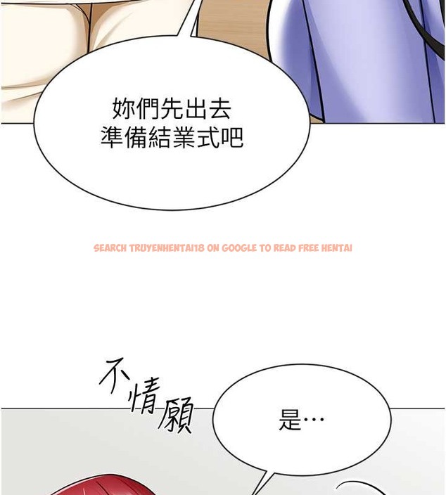 查看漫画幼兒園老師們 - 第54話-老司機的新「淫」業版圖 - tymanga.com中的2045892图片