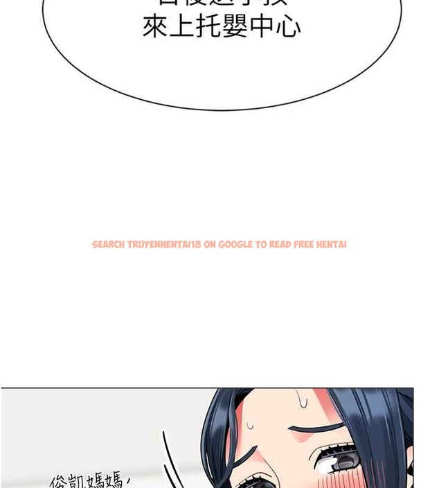 查看漫画幼兒園老師們 - 第54話-老司機的新「淫」業版圖 - tymanga.com中的2045906图片