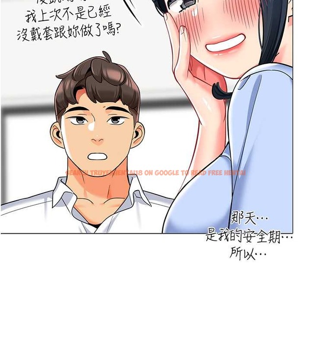 查看漫画幼兒園老師們 - 第54話-老司機的新「淫」業版圖 - tymanga.com中的2045907图片