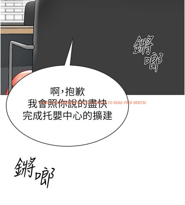 查看漫画幼兒園老師們 - 第54話-老司機的新「淫」業版圖 - tymanga.com中的2045925图片
