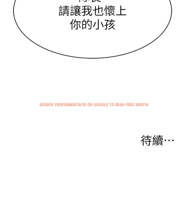 查看漫画幼兒園老師們 - 第54話-老司機的新「淫」業版圖 - tymanga.com中的2045937图片