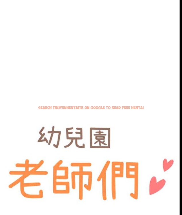 查看漫画幼兒園老師們 - 第55話-三個美鮑一次滿足♥ - tymanga.com中的2068176图片