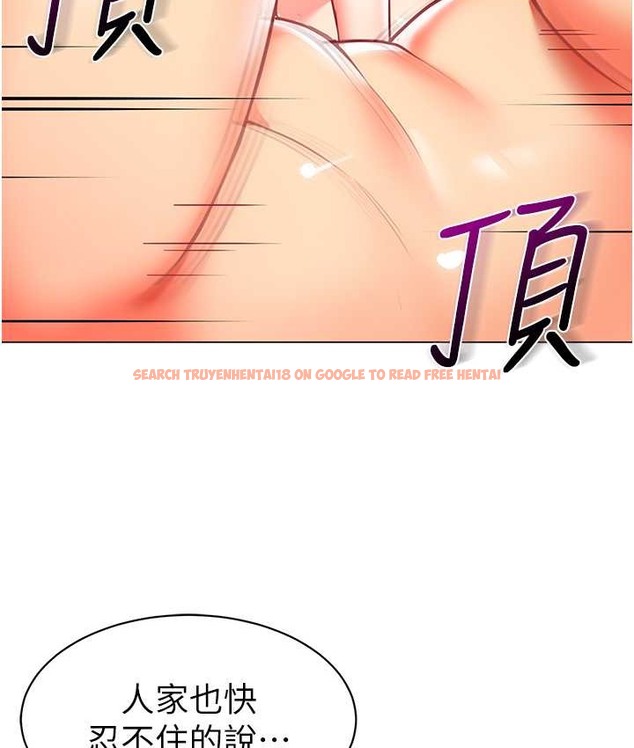 查看漫画幼兒園老師們 - 第55話-三個美鮑一次滿足♥ - tymanga.com中的2068250图片