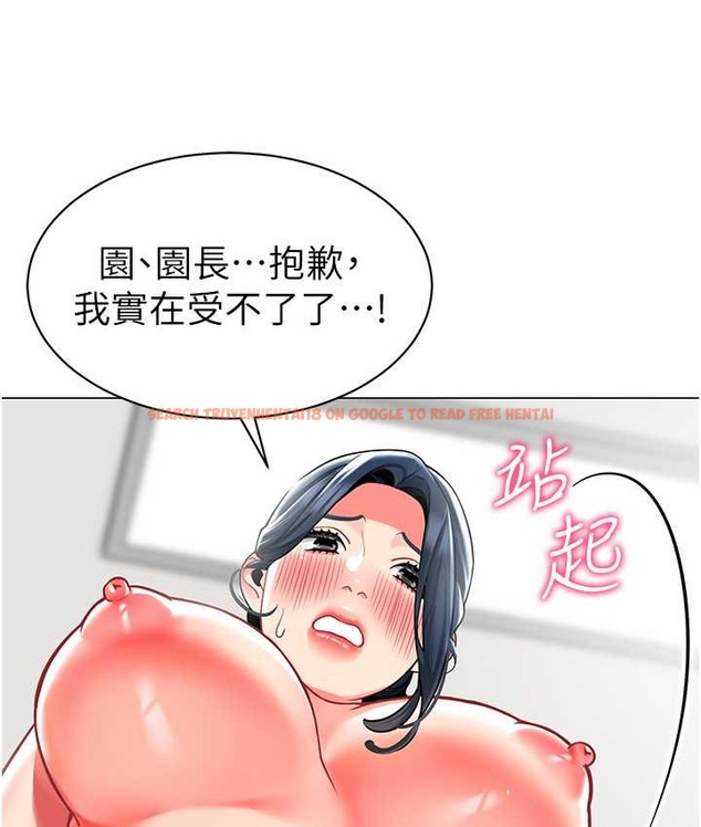 查看漫画幼兒園老師們 - 第55話-三個美鮑一次滿足♥ - tymanga.com中的2068255图片