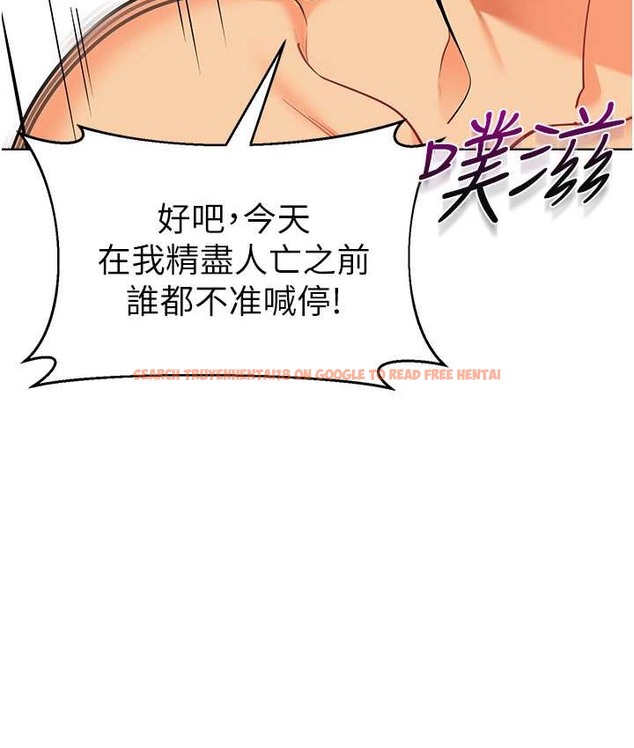 查看漫画幼兒園老師們 - 第55話-三個美鮑一次滿足♥ - tymanga.com中的2068305图片