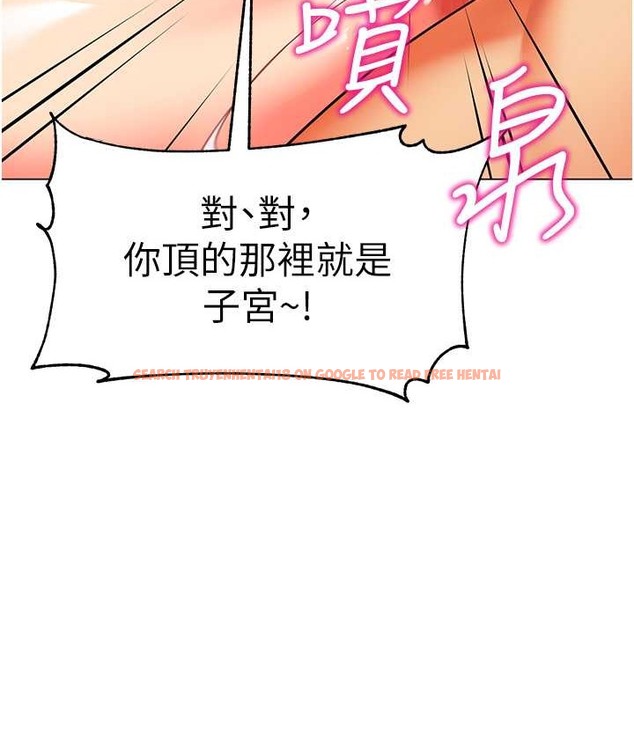 查看漫画幼兒園老師們 - 第55話-三個美鮑一次滿足♥ - tymanga.com中的2068315图片
