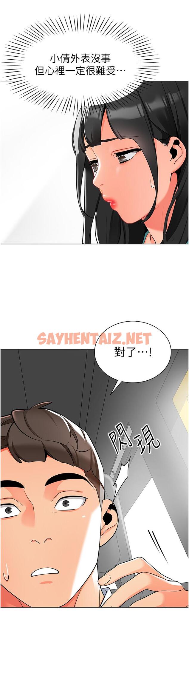 查看漫画幼兒園老師們 - 第6話-把恐龍家長變溫馴母貓 - sayhentaiz.net中的1279825图片