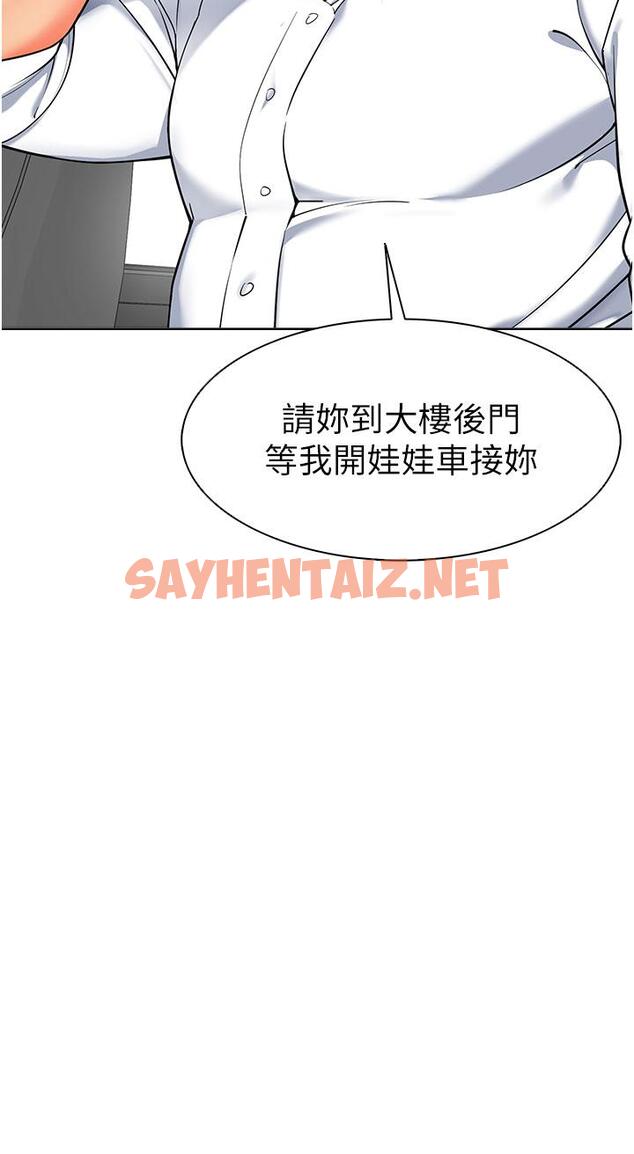 查看漫画幼兒園老師們 - 第6話-把恐龍家長變溫馴母貓 - sayhentaiz.net中的1279837图片