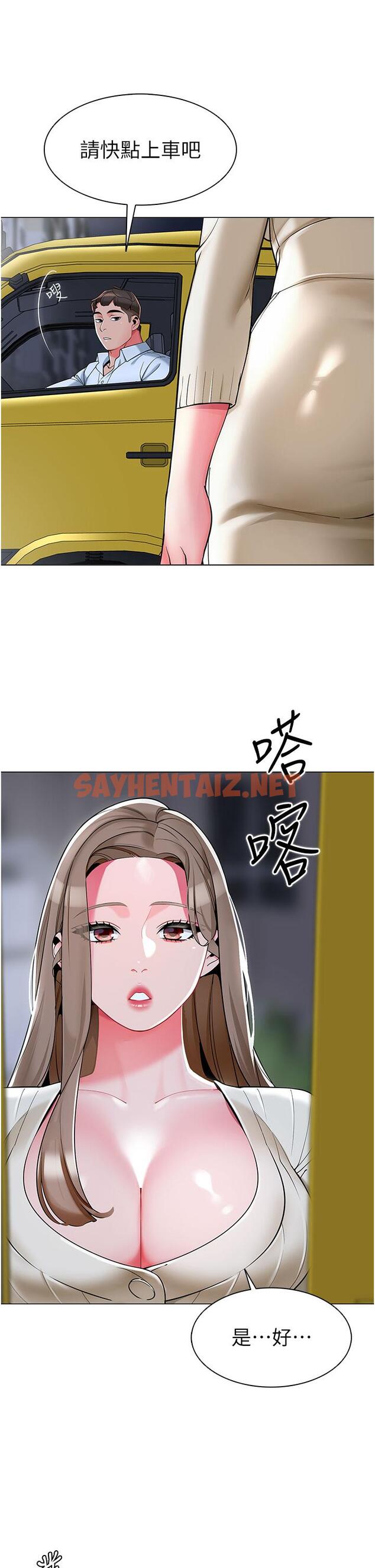 查看漫画幼兒園老師們 - 第6話-把恐龍家長變溫馴母貓 - sayhentaiz.net中的1279840图片