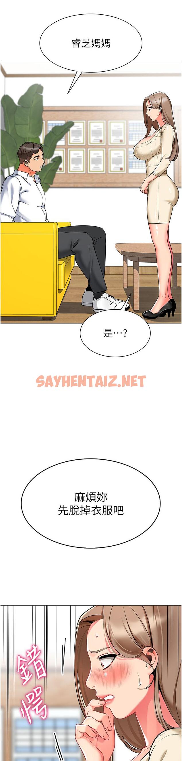 查看漫画幼兒園老師們 - 第6話-把恐龍家長變溫馴母貓 - sayhentaiz.net中的1279846图片