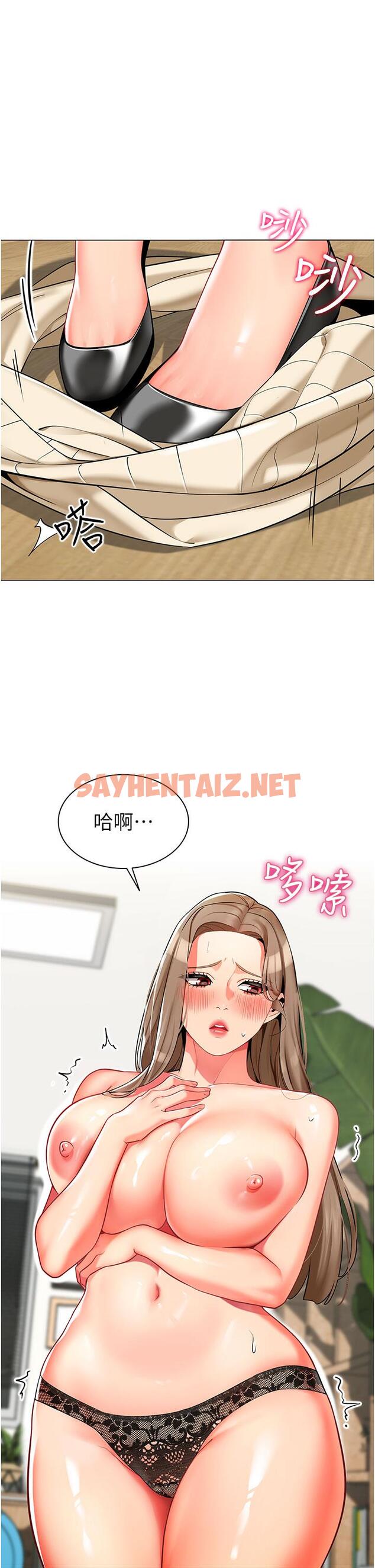 查看漫画幼兒園老師們 - 第7話-張開腿乖乖給我上 - sayhentaiz.net中的1279854图片