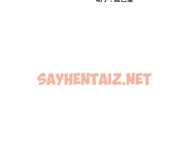 查看漫画幼兒園老師們 - 第7話-張開腿乖乖給我上 - sayhentaiz.net中的1279857图片