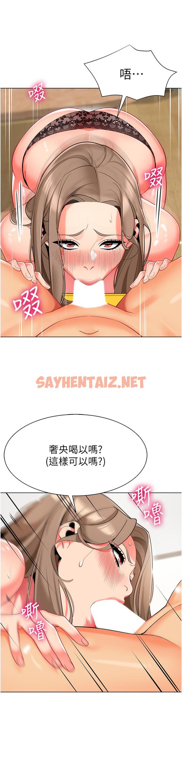 查看漫画幼兒園老師們 - 第7話-張開腿乖乖給我上 - sayhentaiz.net中的1279860图片