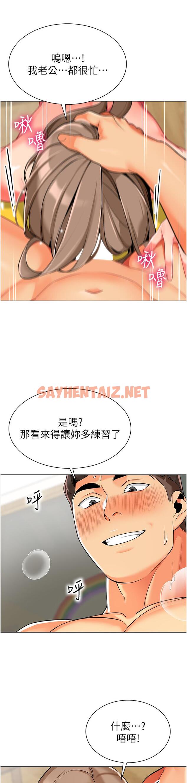 查看漫画幼兒園老師們 - 第7話-張開腿乖乖給我上 - sayhentaiz.net中的1279864图片